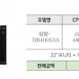 삼성 컴퓨터 DB400S3A, 모니터, 키보드, 마우스 일체 [리싸이클링]